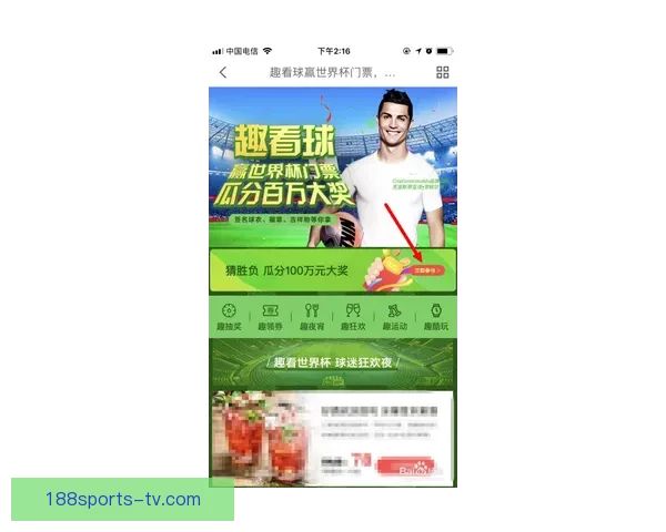 2026世界杯竞猜网站全新上线精准预测赢大奖让您提前锁定冠军